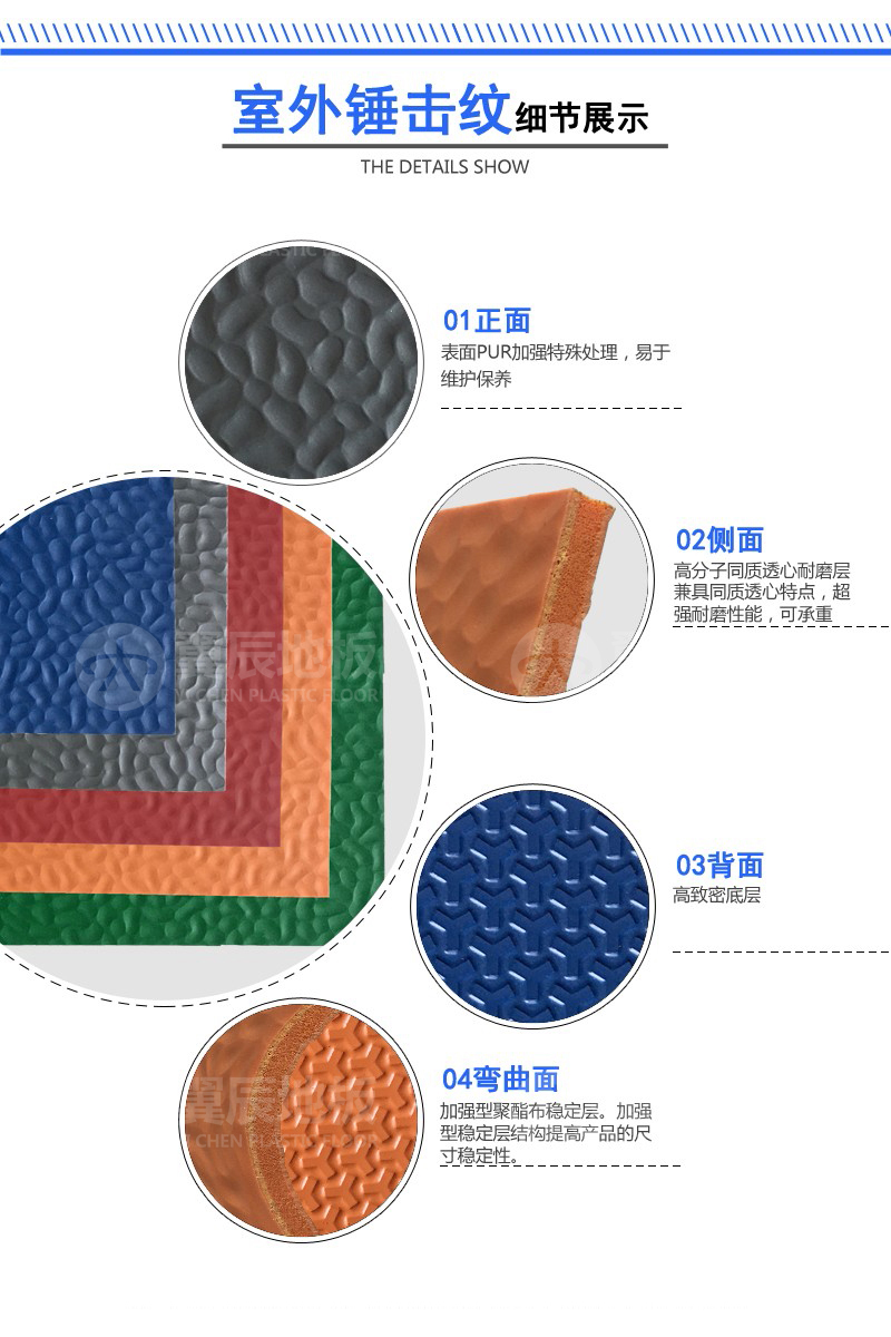 錘擊紋室外PVC地板產品細節