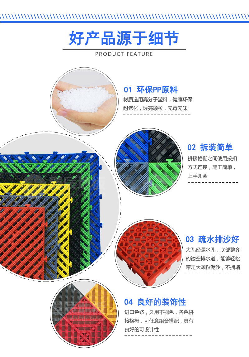 洗車房拼裝地板細(xì)節(jié)