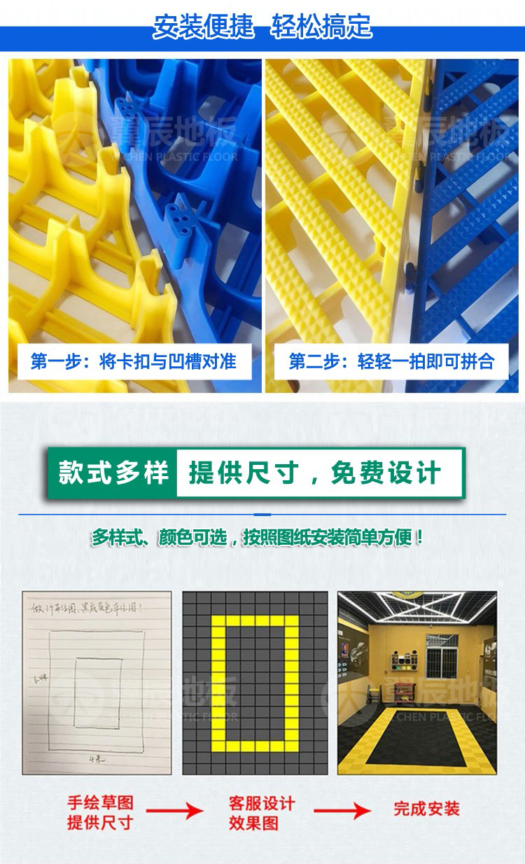洗車房拼裝地板安裝設(shè)計