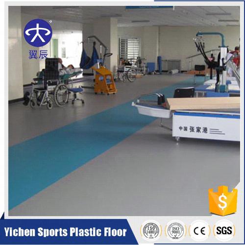 醫院PVC塑膠地板場地施工案例