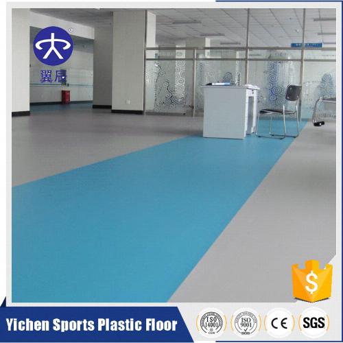 醫院PVC塑膠地板施工案例
